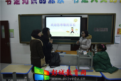 徐州教育網:云龍區綠地小學召開新學期家長會