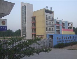 徐州市博源國際寄宿學(xué)校