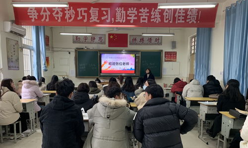 爭分奪秒復(fù)習(xí),勤學(xué)苦練創(chuàng)佳績 徐州地區(qū)小語種教研活動