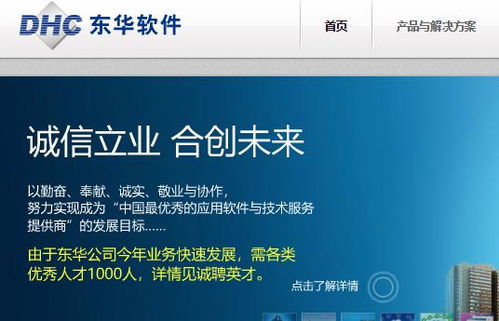 東華軟件實(shí)控方出讓5.04%股份，騰訊科技擬14億受讓以強(qiáng)化戰(zhàn)略合作