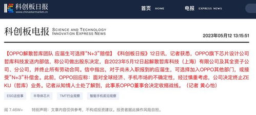 OPPO關停哲庫，芯片自研之路的正確性再引思考